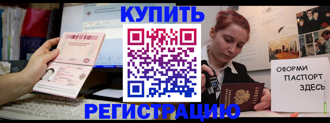 временная регистрация законно в Губкине