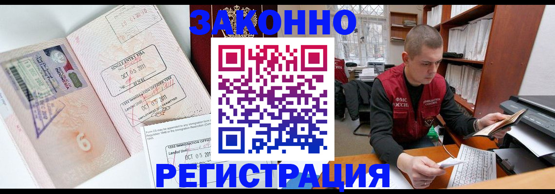 прописка в квартире в Губкине