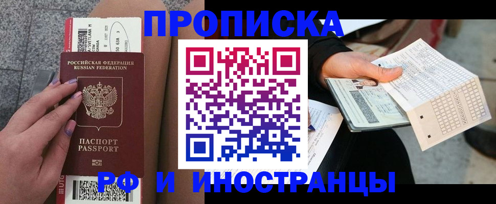 миграционный учет в Губкине