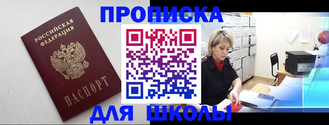 где прописаться в Губкине