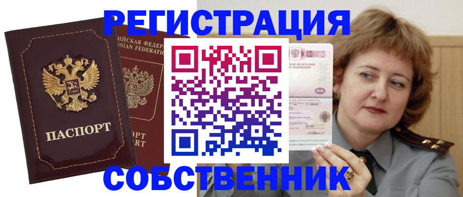 прописка иностранных граждан в Губкине