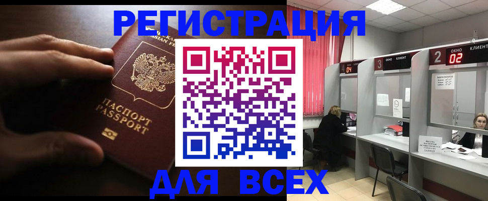 прописка поиск в Губкине