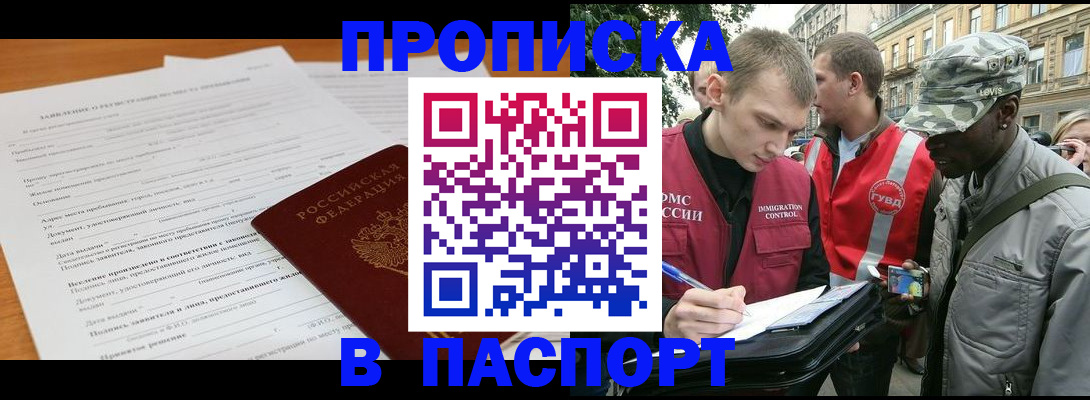 временная регистрация госуслуги в Губкине